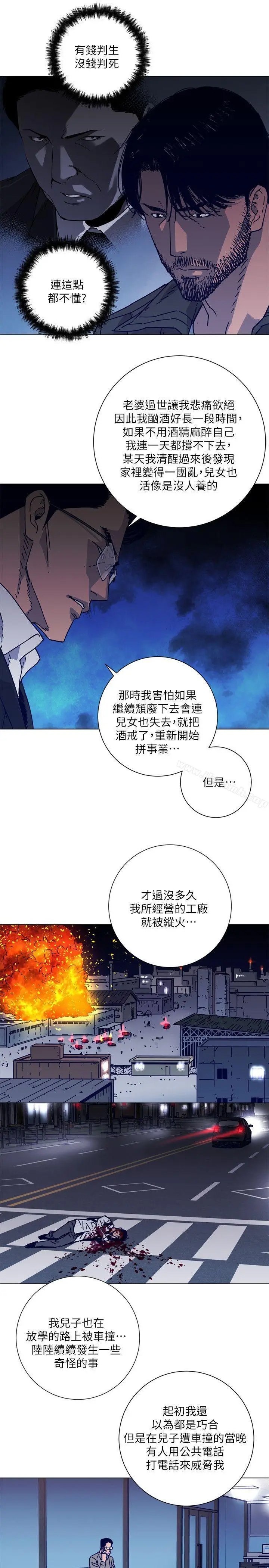 漫画《清道夫K》第2季第9张图