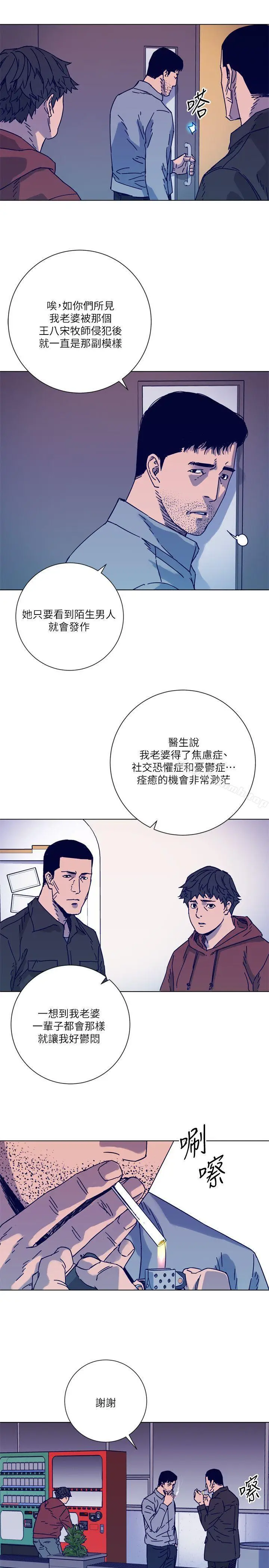 漫画《清道夫K》第2季第15张图