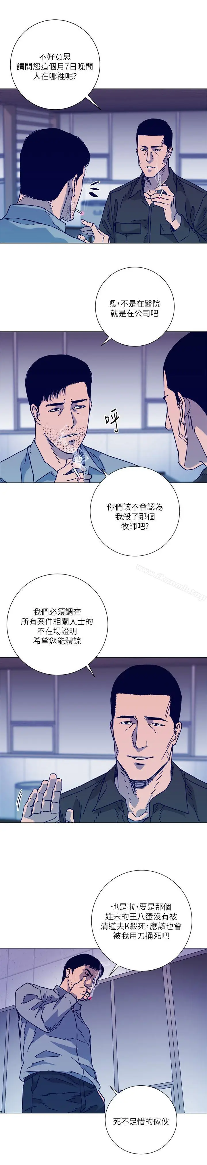漫画《清道夫K》第2季第17张图