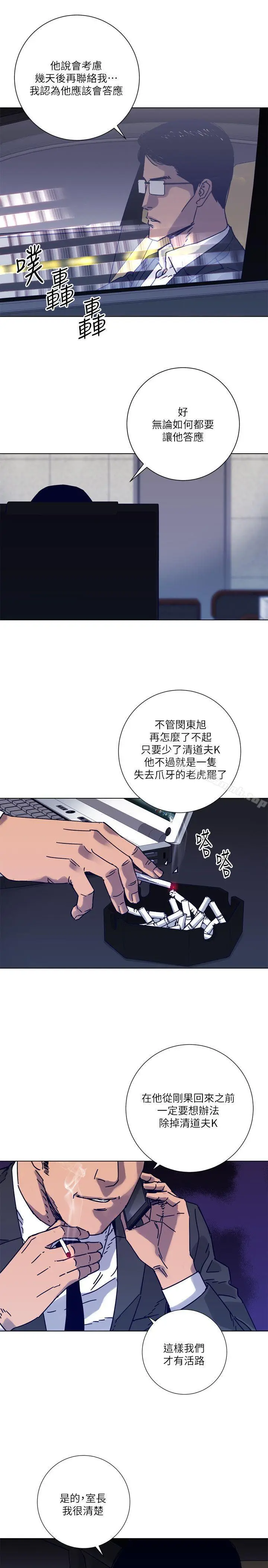 漫画《清道夫K》第2季第3张图