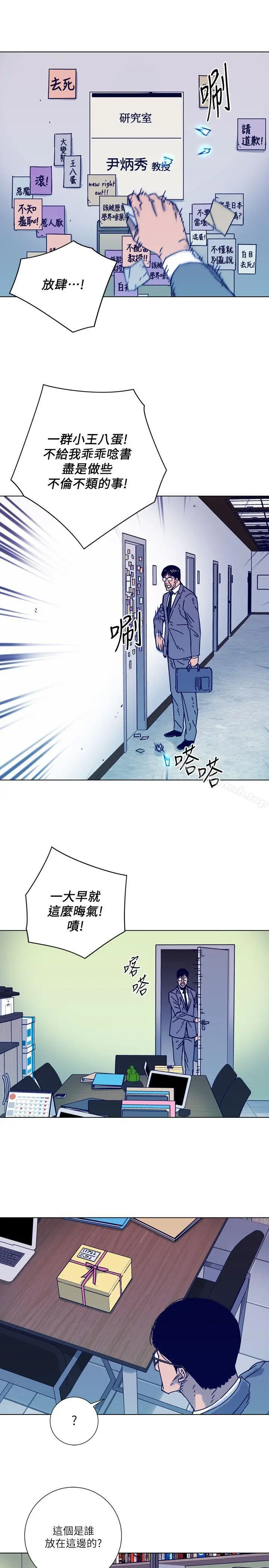 漫画《清道夫K》第2季第7张图