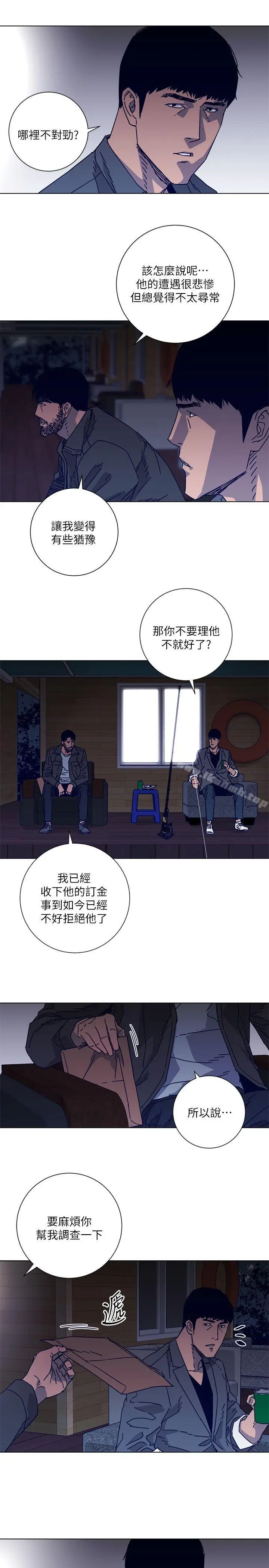 漫画《清道夫K》第2季第10张图