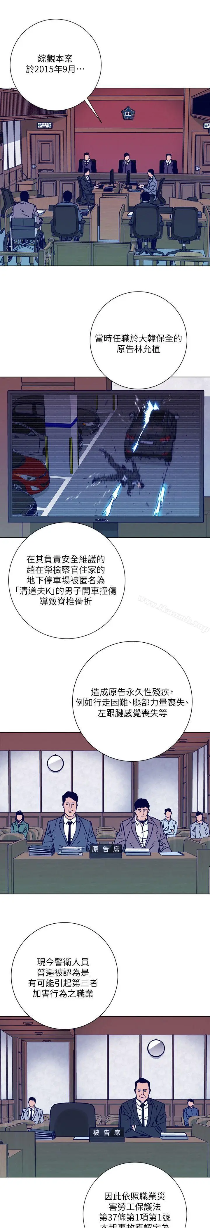 漫画《清道夫K》第2季第16张图