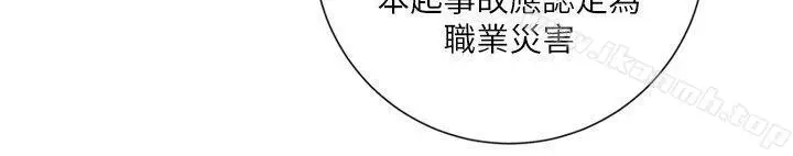 漫画《清道夫K》第2季第17张图