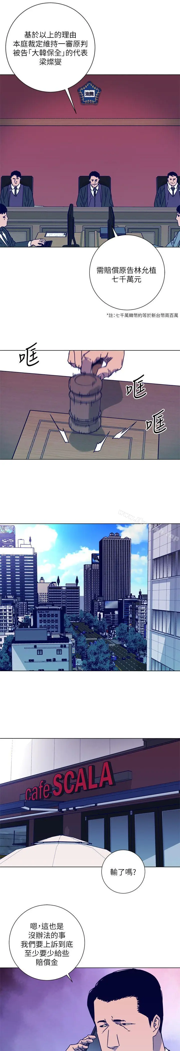漫画《清道夫K》第2季第18张图