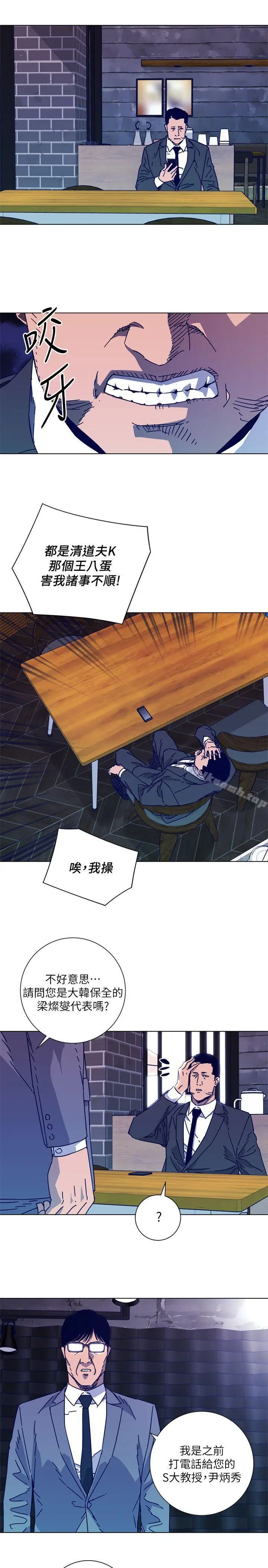 漫画《清道夫K》第2季第20张图