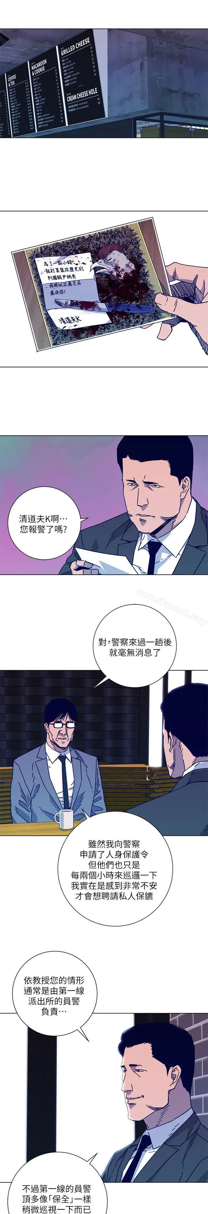 漫画《清道夫K》第2季第22张图