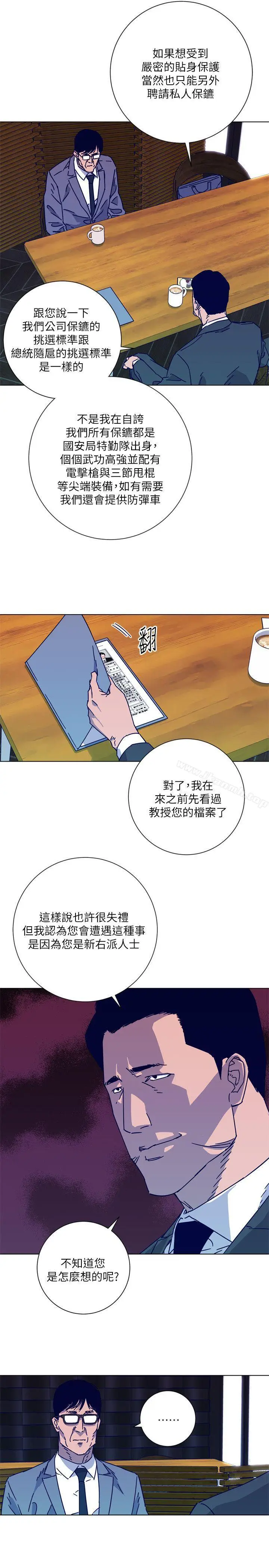 漫画《清道夫K》第2季第24张图