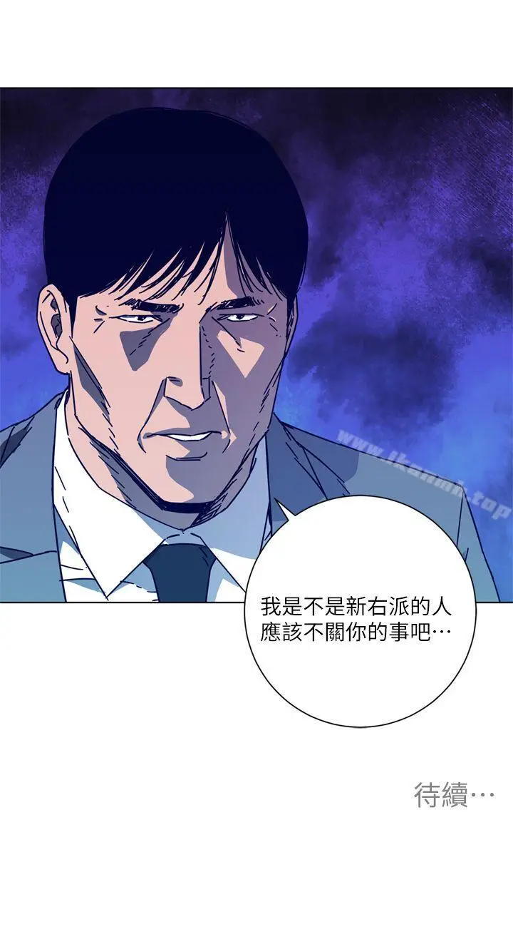 漫画《清道夫K》第2季第26张图