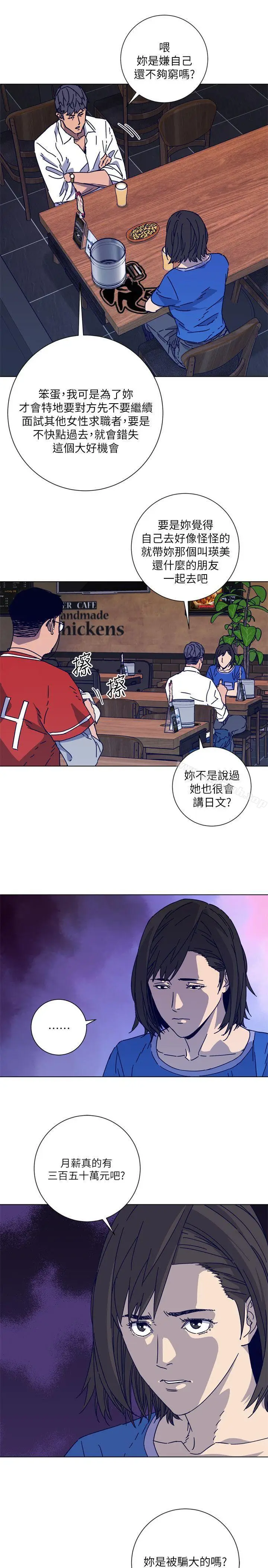漫画《清道夫K》第2季第4张图