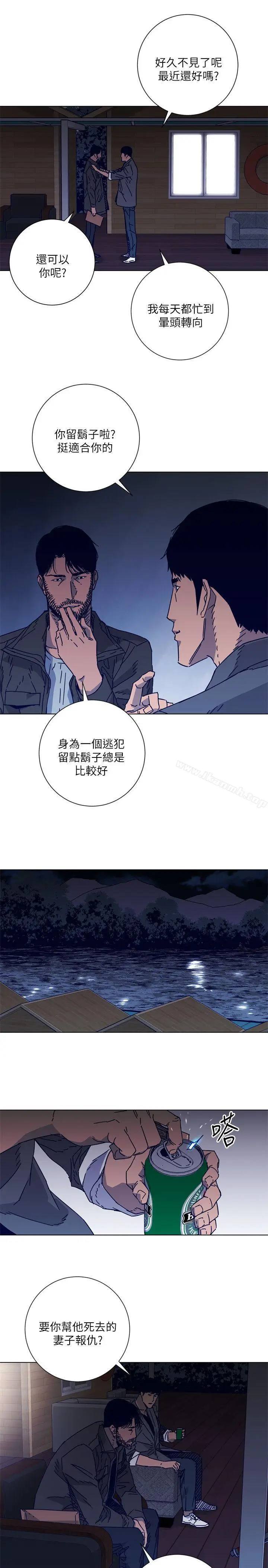 漫画《清道夫K》第2季第8张图