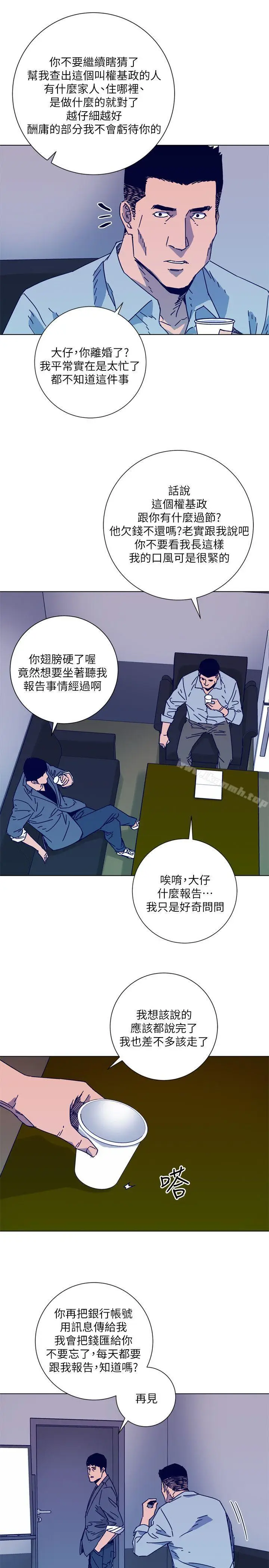 漫画《清道夫K》第2季第11张图