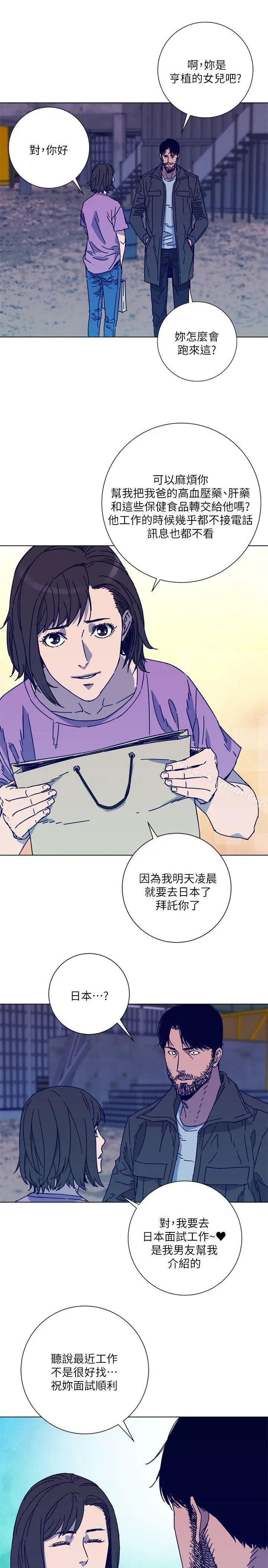 漫画《清道夫K》第2季第18张图