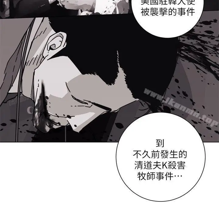 漫画《清道夫K》第2季第4张图