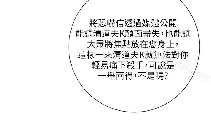 漫画《清道夫K》第2季第6张图