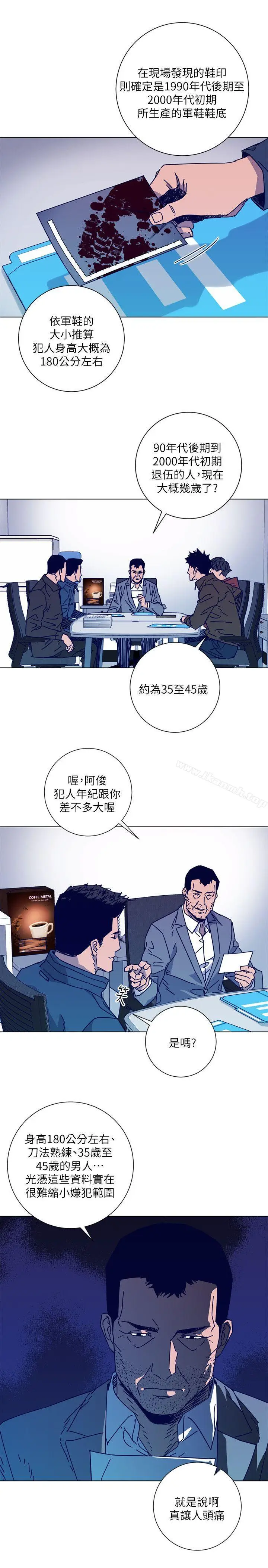 漫画《清道夫K》第2季第12张图