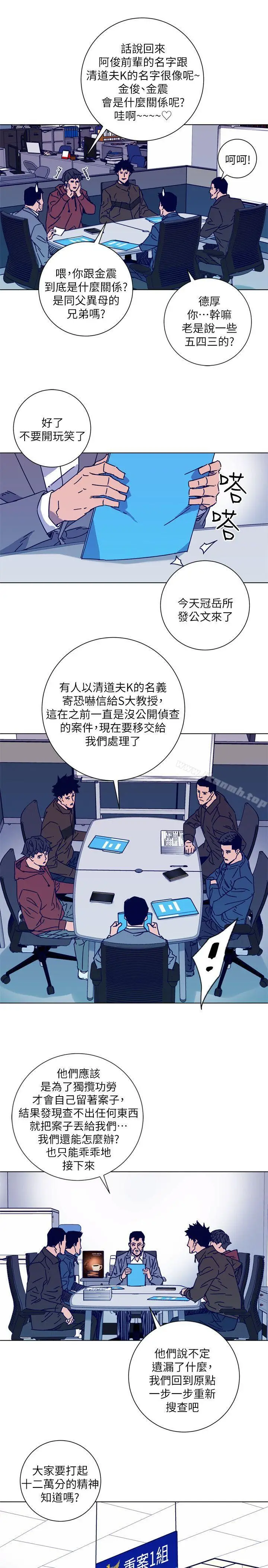 漫画《清道夫K》第2季第14张图