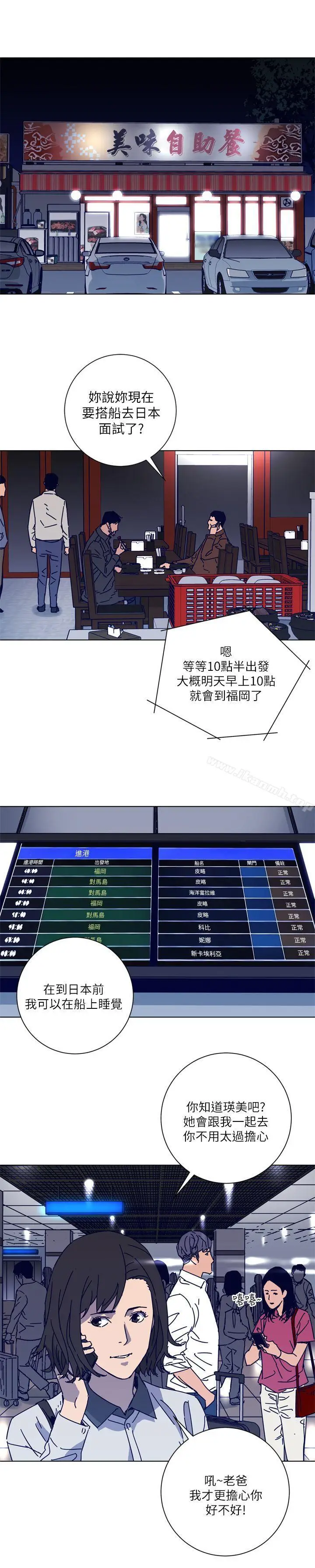 漫画《清道夫K》第2季第16张图