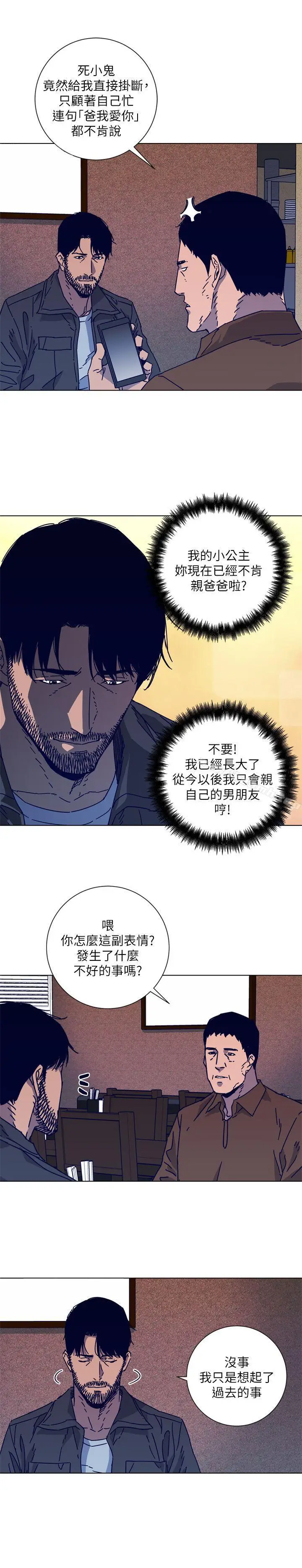 漫画《清道夫K》第2季第19张图