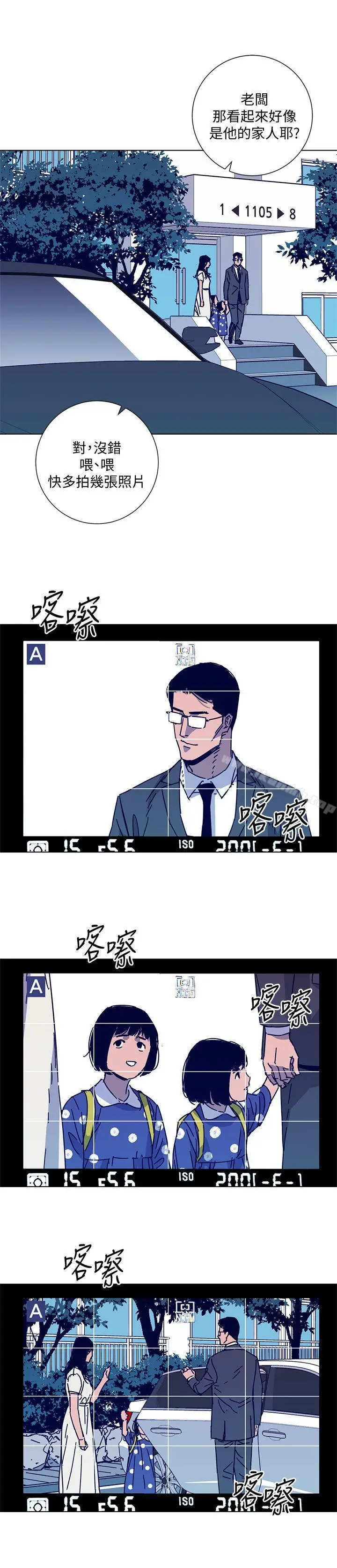 漫画《清道夫K》第2季第17张图