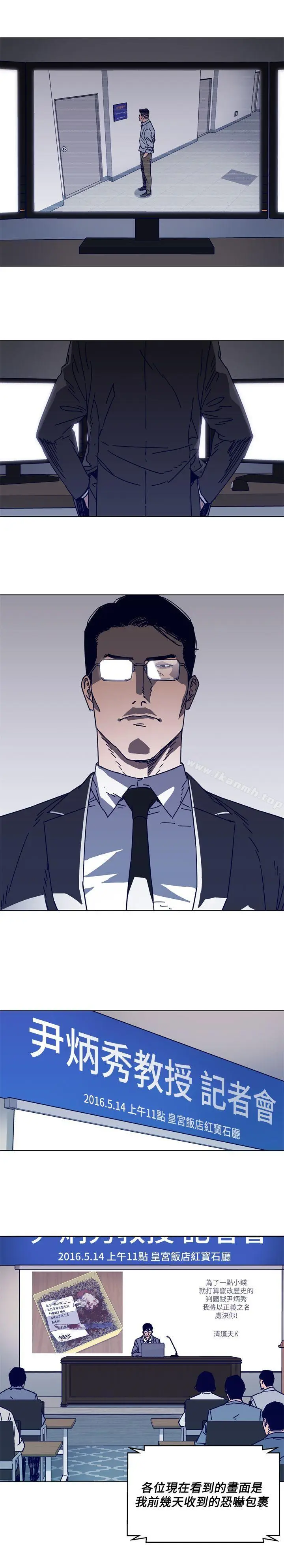 漫画《清道夫K》第2季第18张图