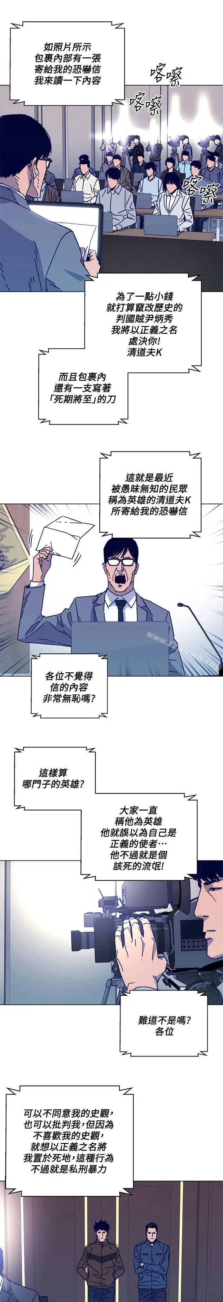 漫画《清道夫K》第2季第19张图