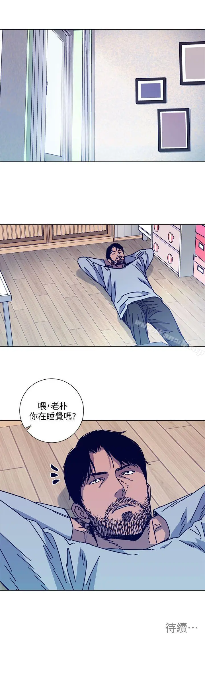 漫画《清道夫K》第2季第23张图