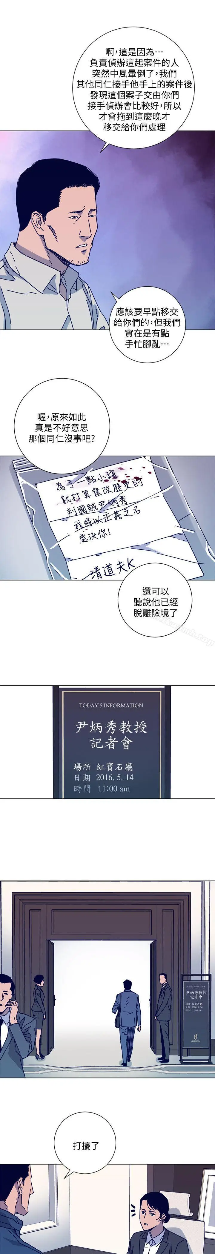 漫画《清道夫K》第2季第4张图