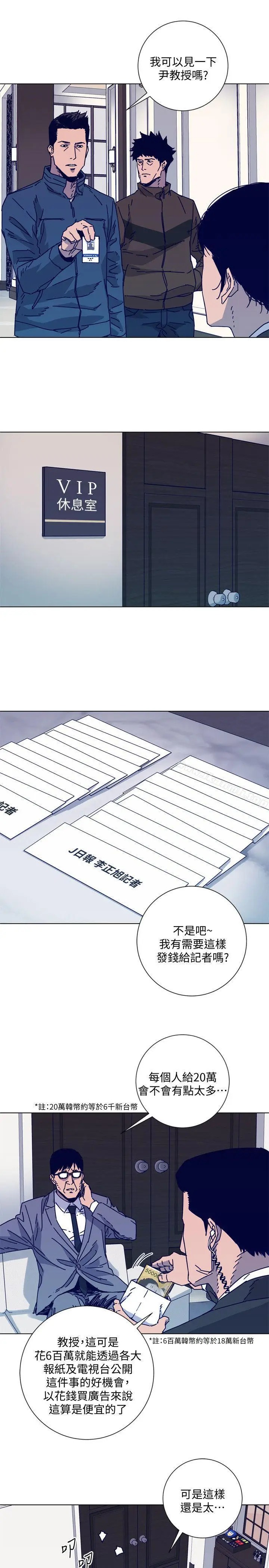 漫画《清道夫K》第2季第6张图