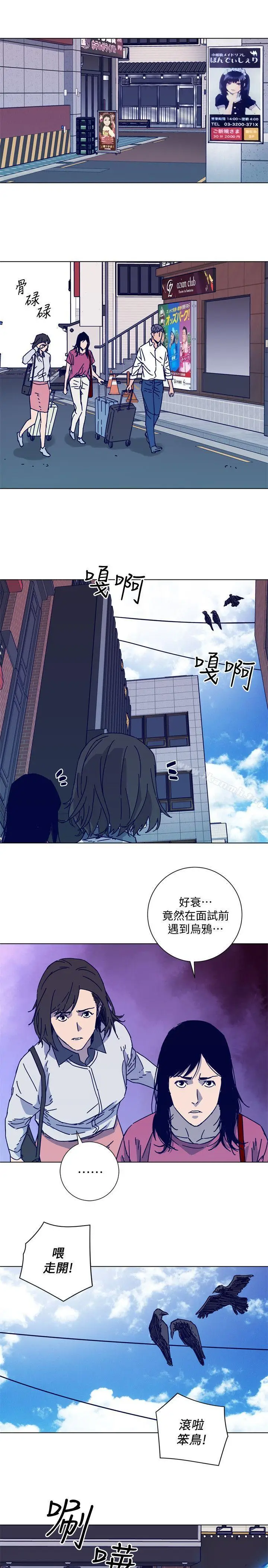 漫画《清道夫K》第2季第11张图