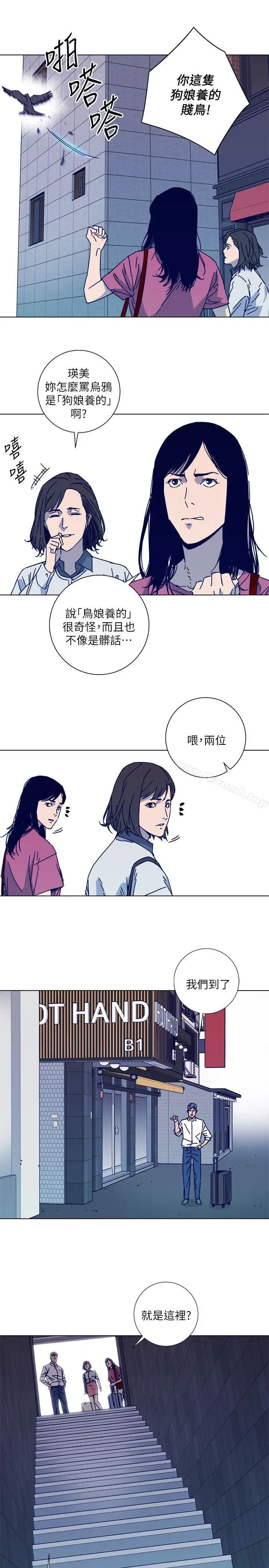 漫画《清道夫K》第2季第13张图