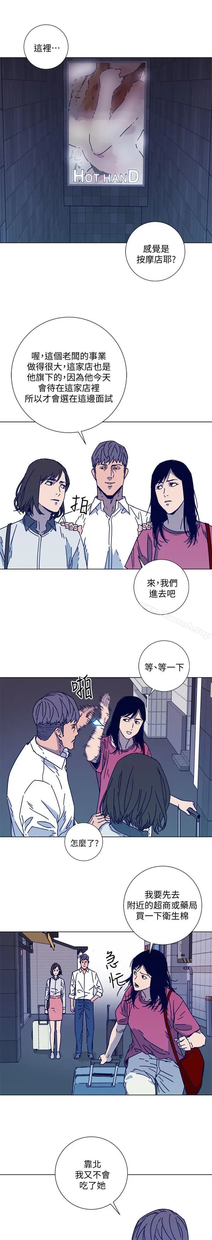 漫画《清道夫K》第2季第15张图