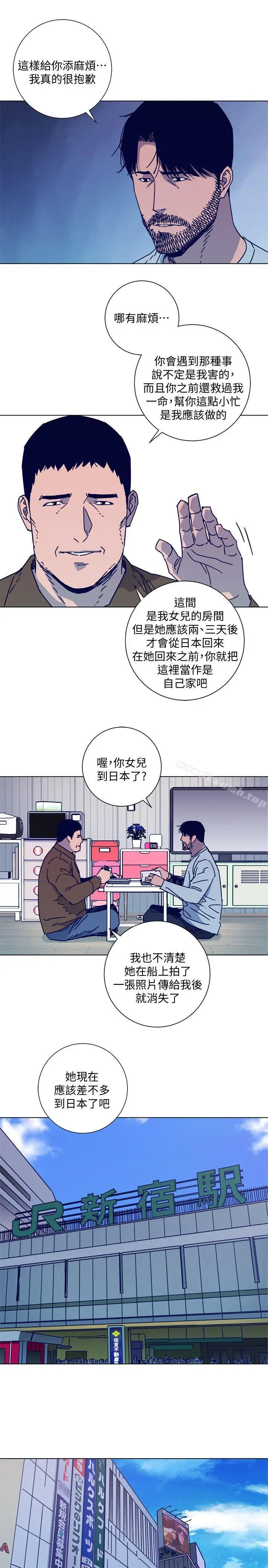 漫画《清道夫K》第2季第5张图