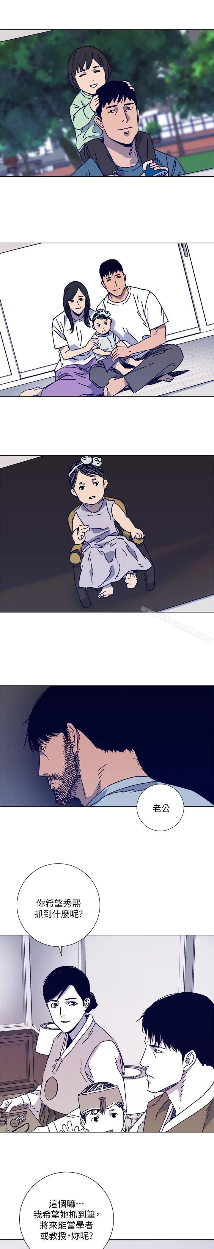 漫画《清道夫K》第2季第17张图