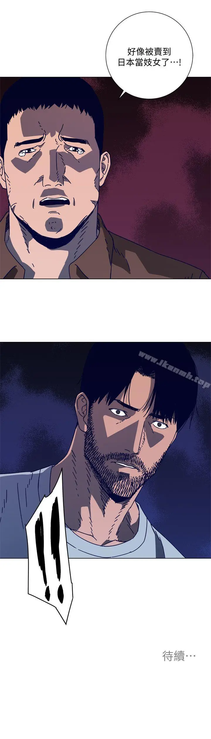 漫画《清道夫K》第2季第23张图