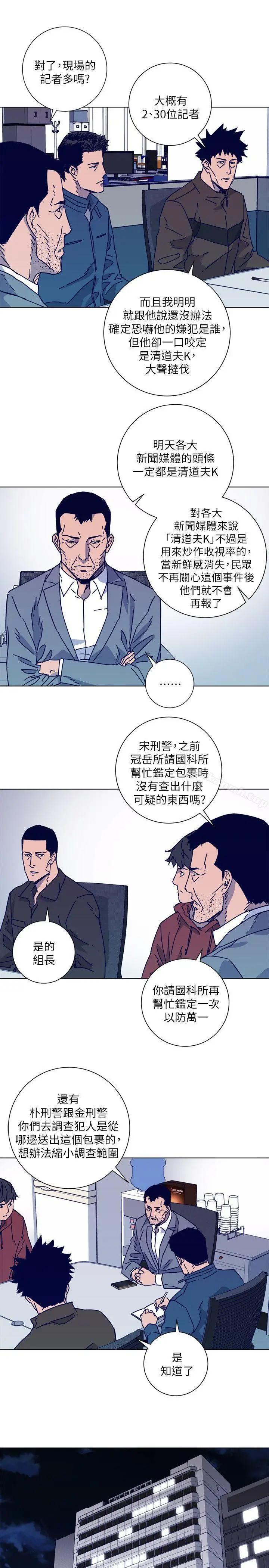 漫画《清道夫K》第2季第4张图