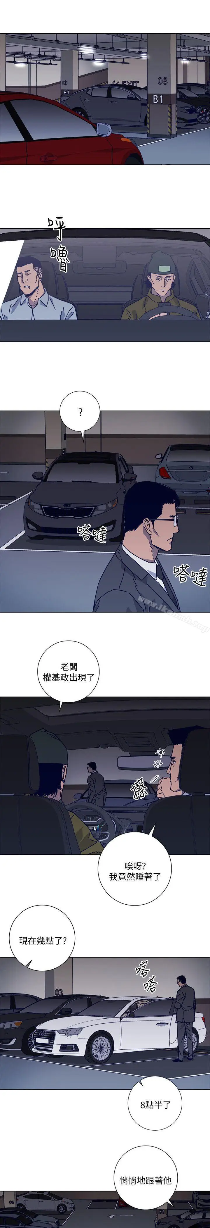 漫画《清道夫K》第2季第6张图