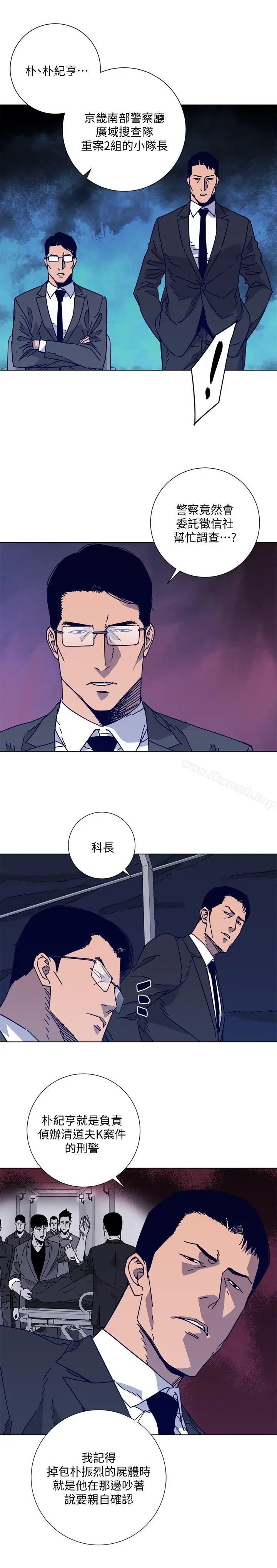 漫画《清道夫K》第2季第11张图