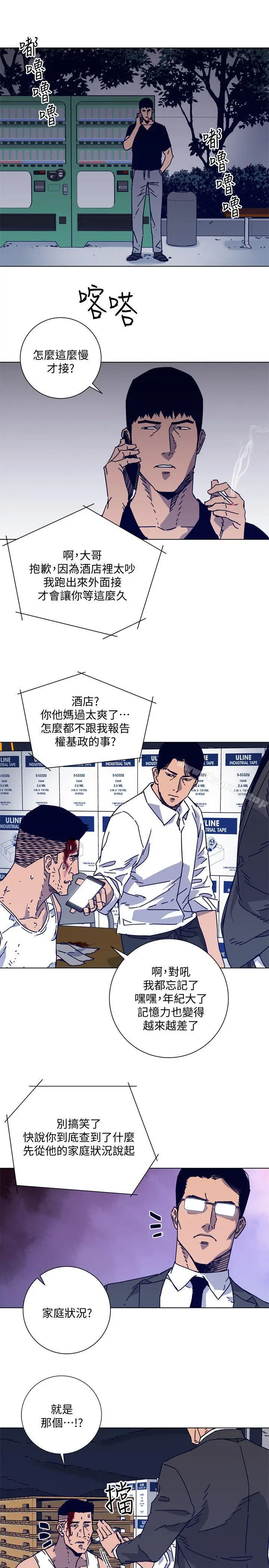 漫画《清道夫K》第2季第15张图
