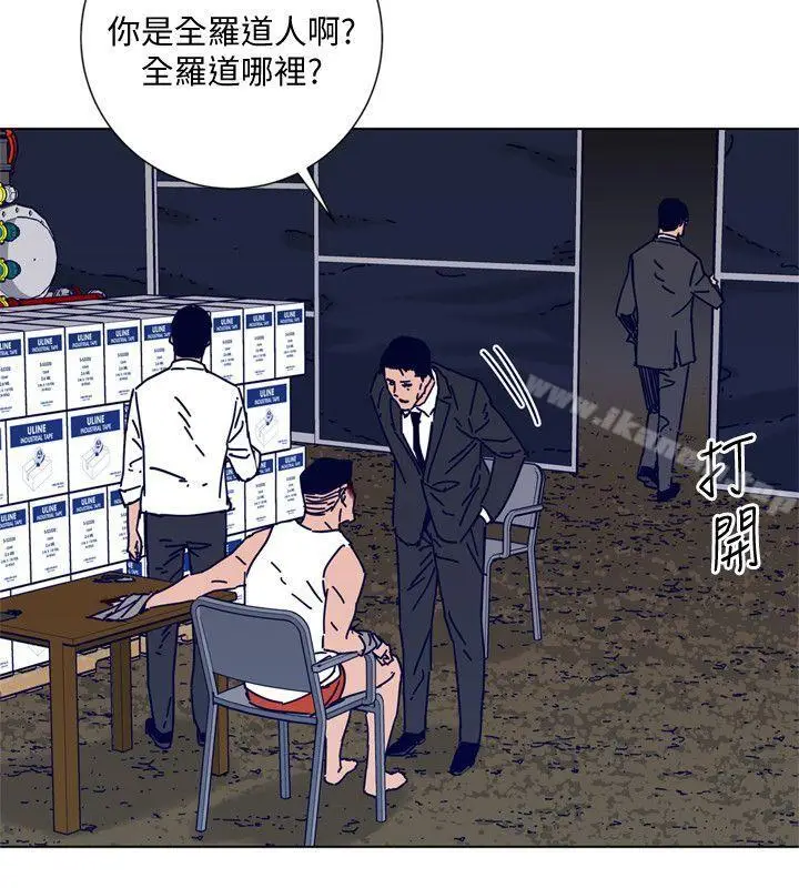 漫画《清道夫K》第2季第18张图