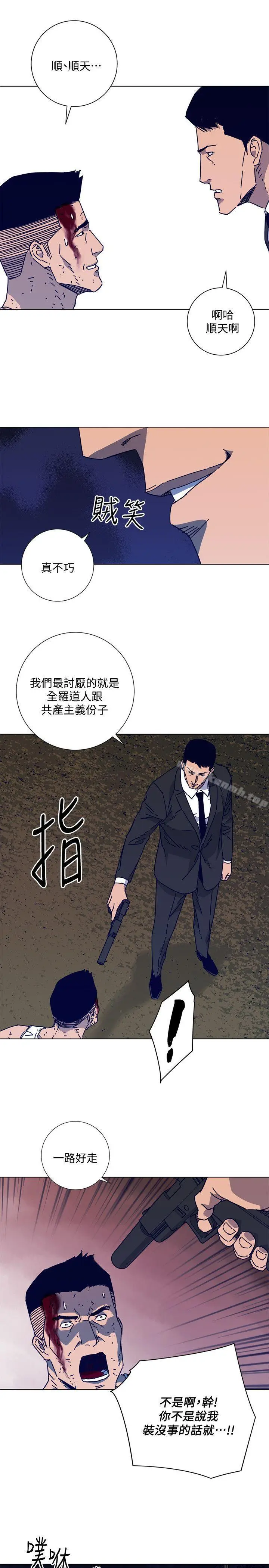 漫画《清道夫K》第2季第19张图