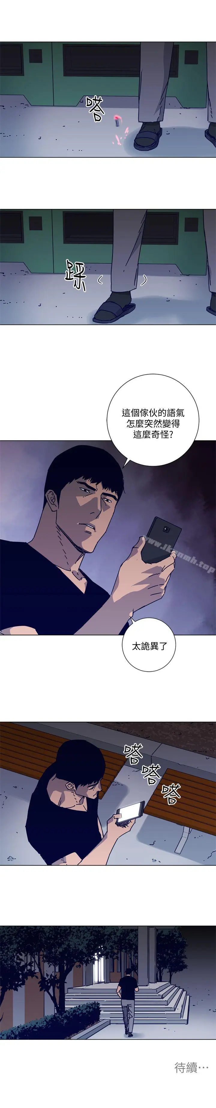 漫画《清道夫K》第2季第21张图