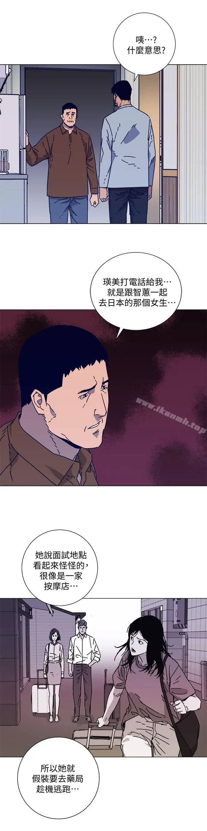 漫画《清道夫K》第2季第3张图