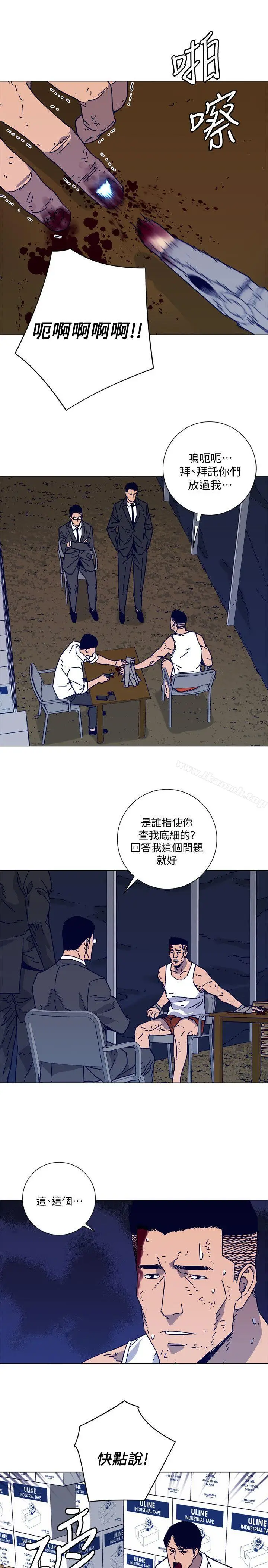 漫画《清道夫K》第2季第9张图