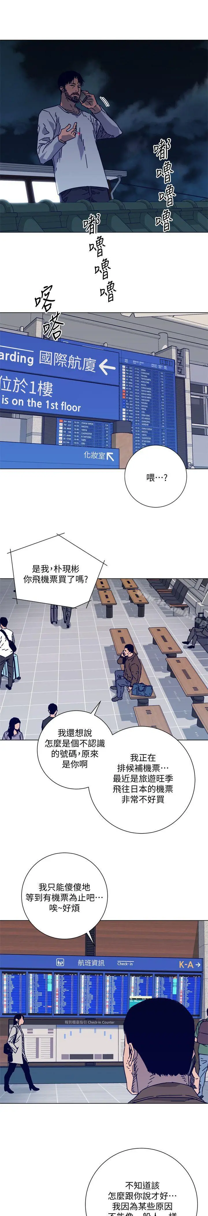 漫画《清道夫K》第2季第4张图