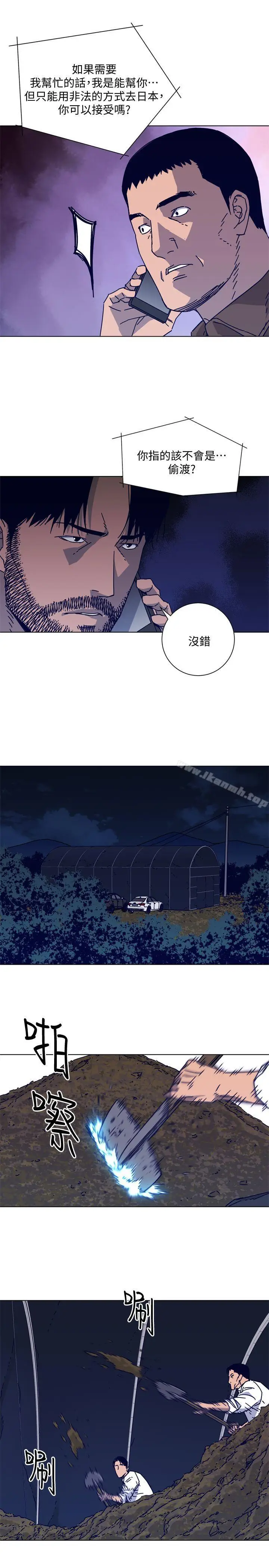漫画《清道夫K》第2季第6张图
