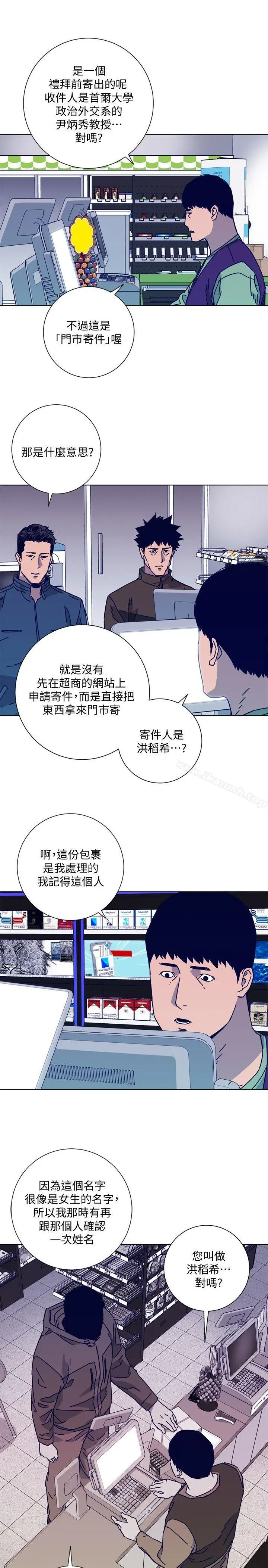 漫画《清道夫K》第2季第10张图