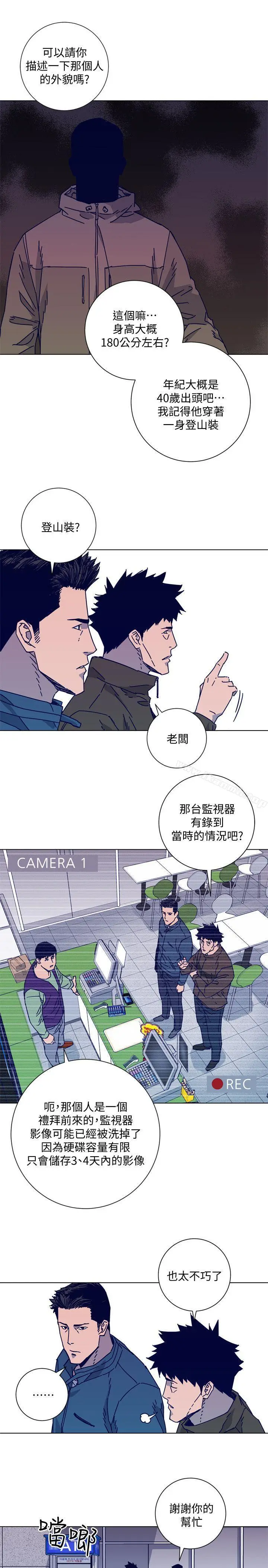 漫画《清道夫K》第2季第12张图