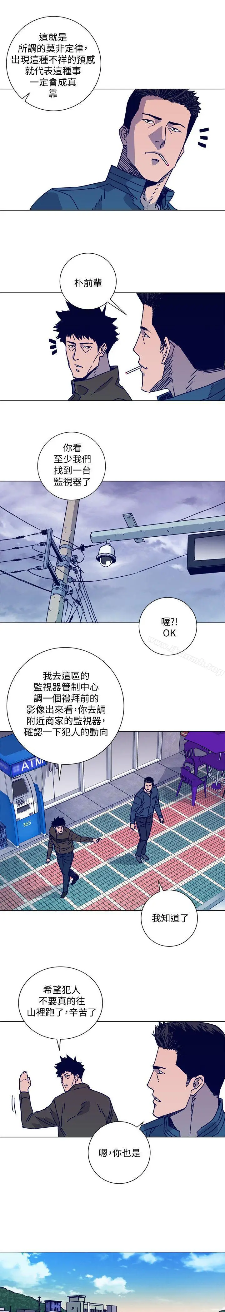 漫画《清道夫K》第2季第16张图