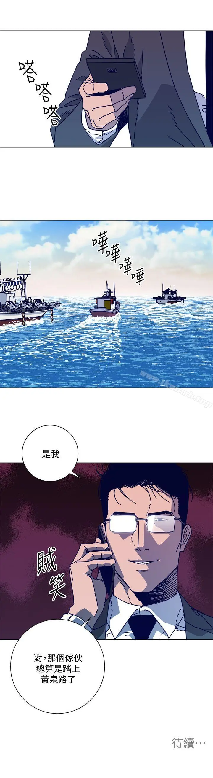 漫画《清道夫K》第2季第21张图